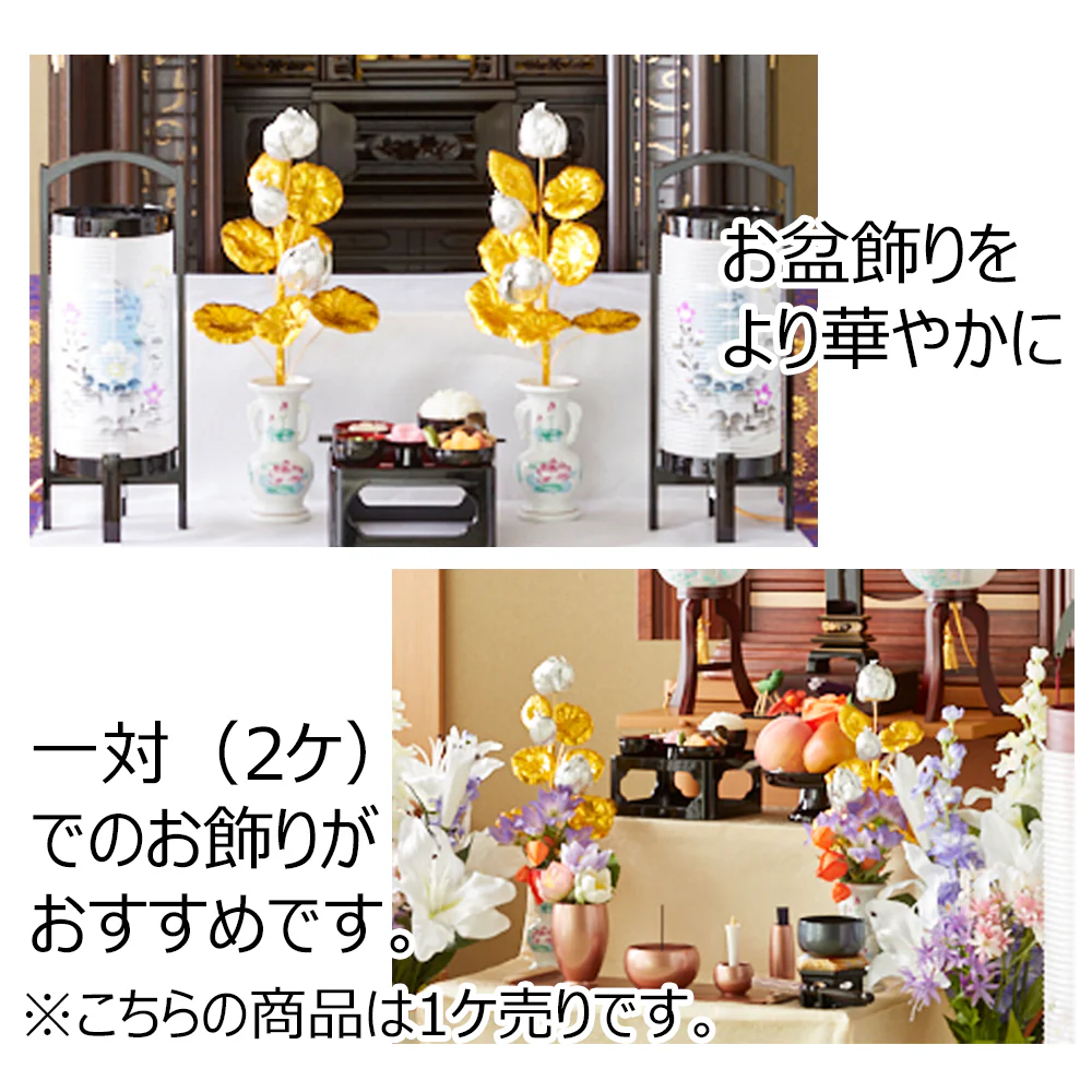 お盆用品 盆花 銀蓮 三輪 - Image 3