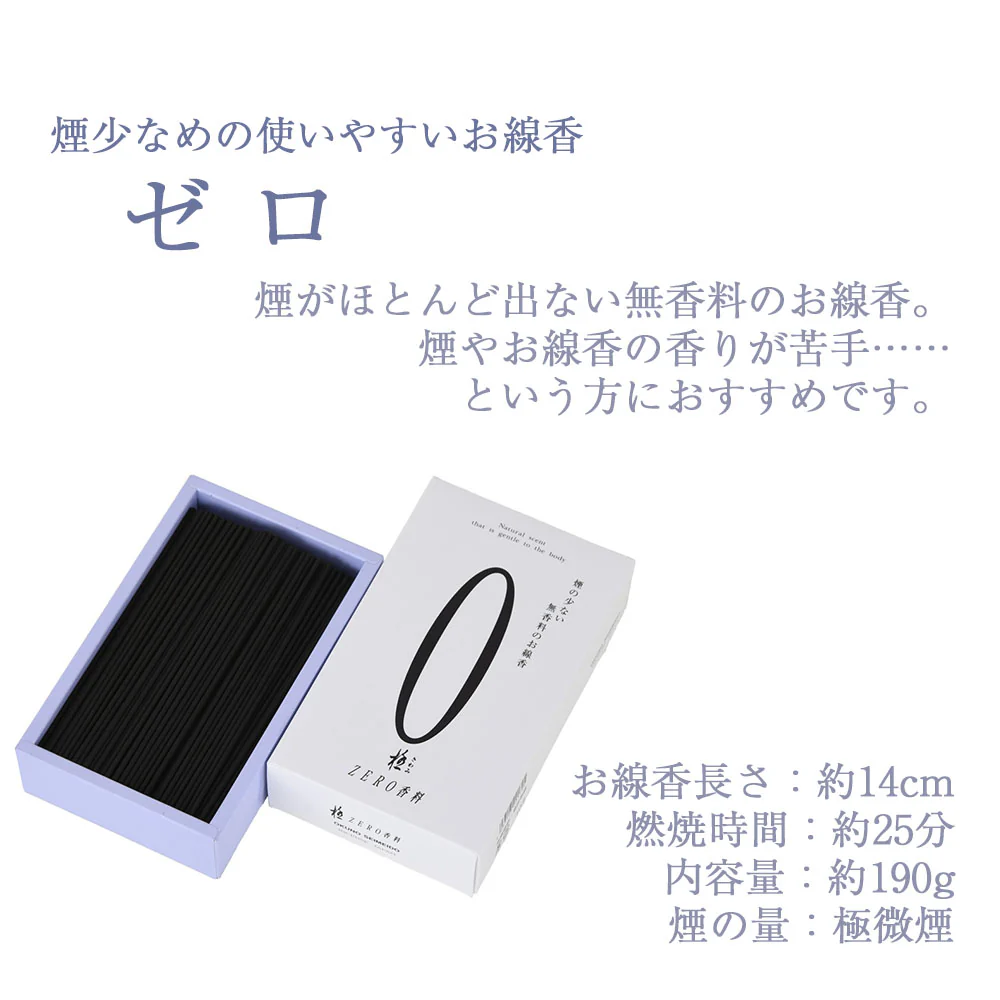 線香 ゼロ 白箱 大 自宅用 - Image 2