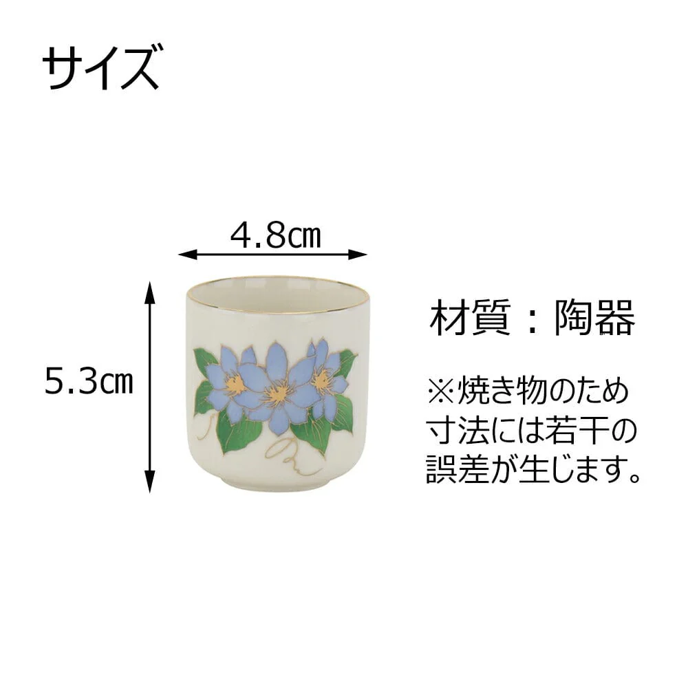 湯呑 鉄線 梅 市の倉 1.6寸 - Image 4