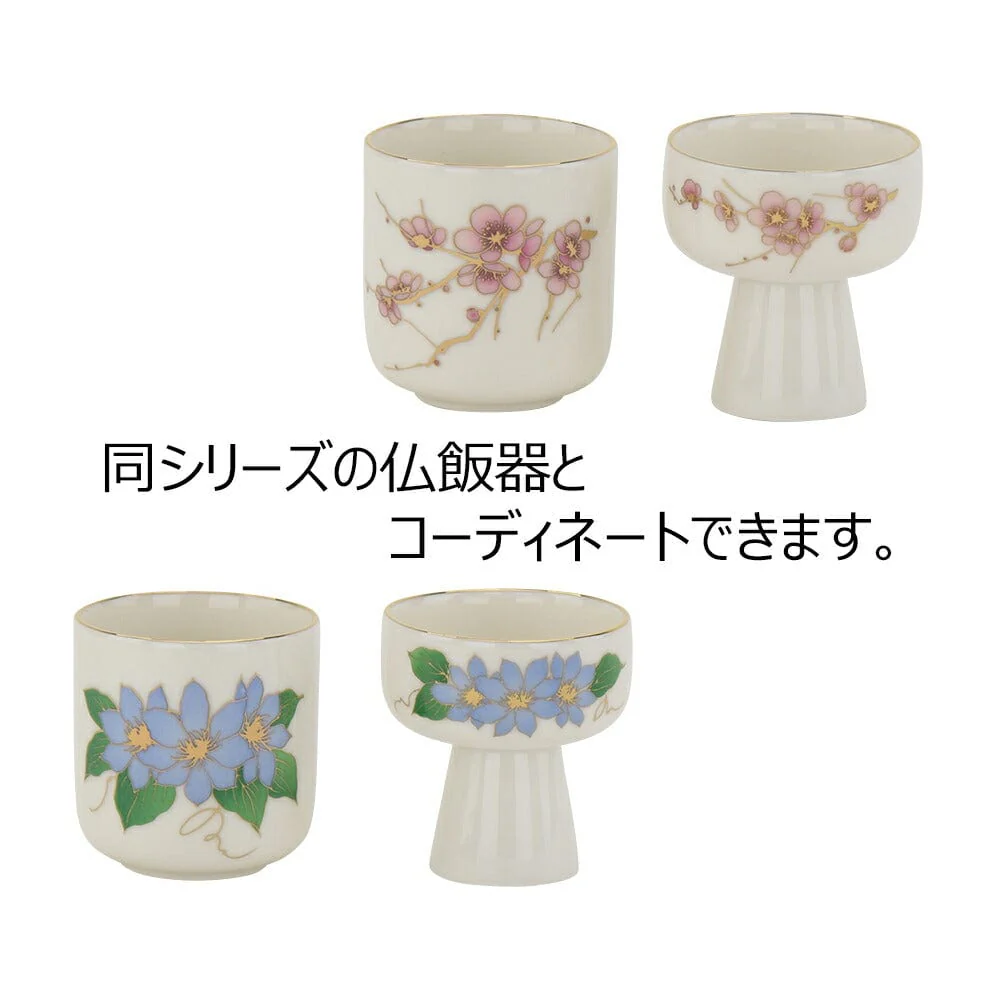 湯呑 鉄線 梅 市の倉 1.8寸 - Image 5