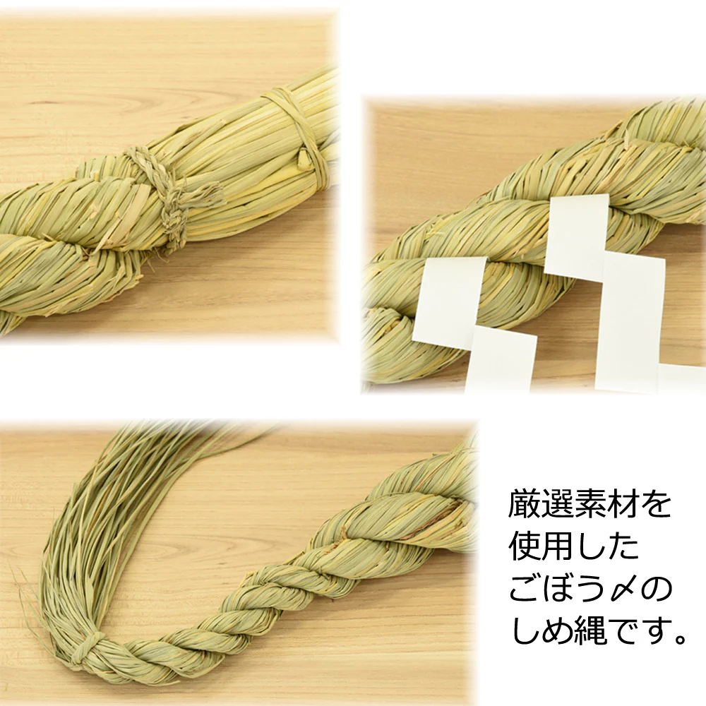 しめ縄 ごぼう〆 2尺 - Image 4