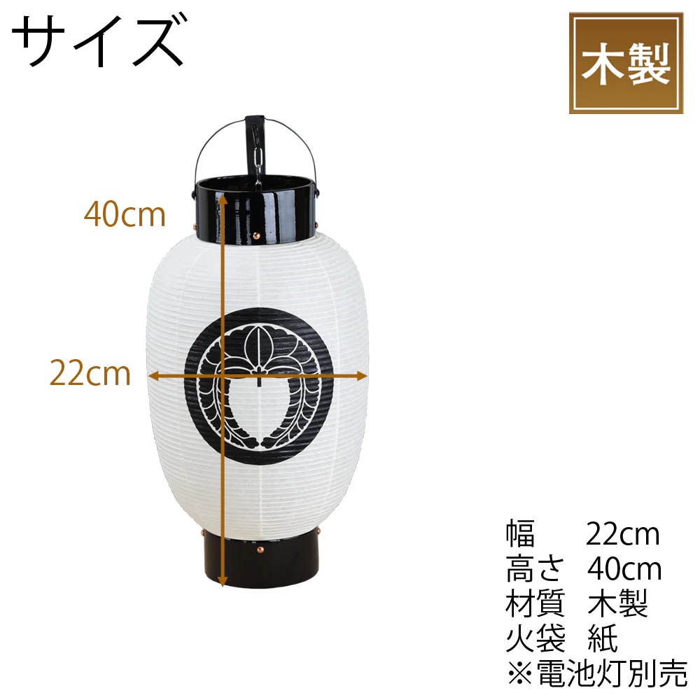弓張 中長 家紋・家名・桐箱入 - Image 2