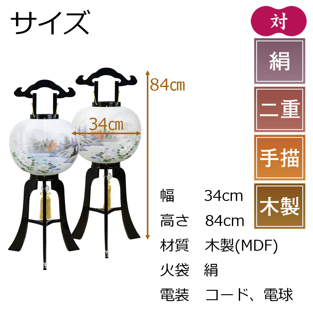 行灯 １１号 二重 芙蓉山水対 - Image 4