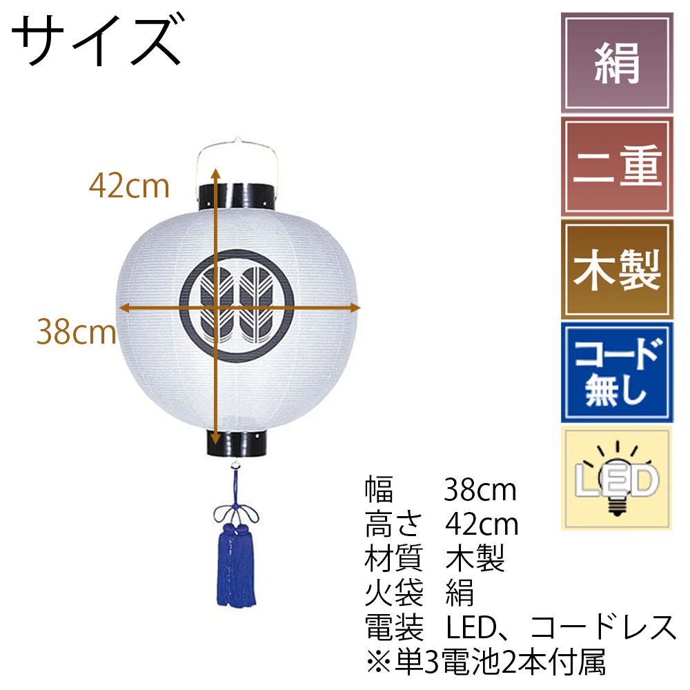 門提灯 尺三丸 二重 電池灯付 - Image 2