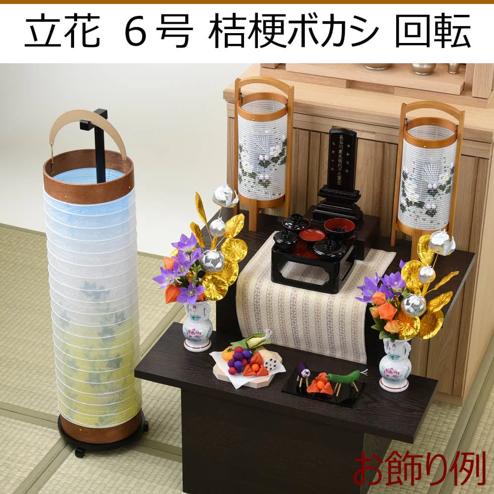 新型 立花６号 芙蓉 回転 - Image 7