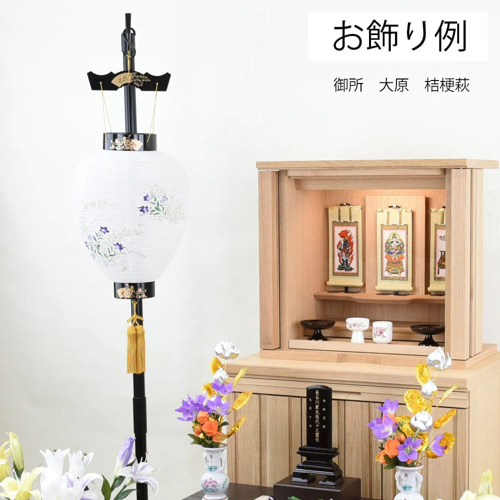 御所 大原 桔梗萩 プラスチック スタンド - Image 7