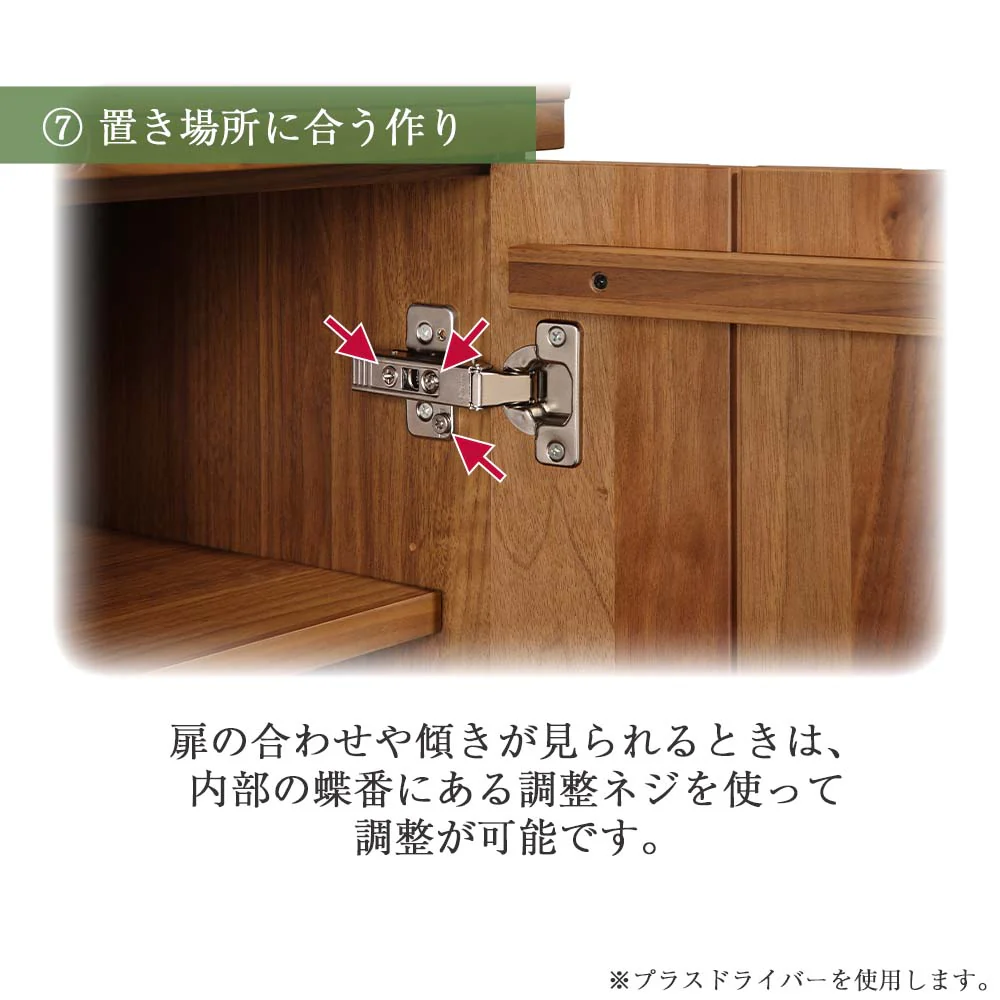 下台 SBジャスト ウォールナット 高さ73cm - Image 12