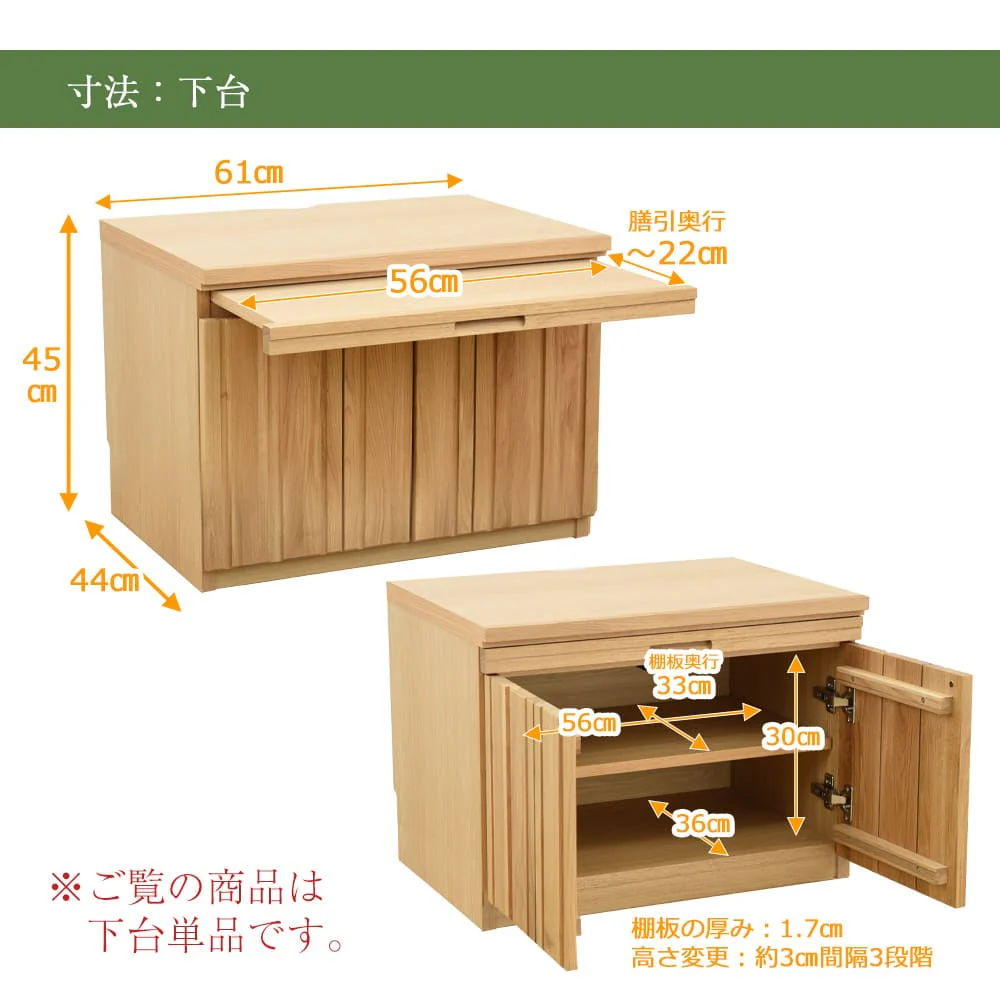 下台 SBジャスト ピュアオーク ロータイプ 高さ45cm - Image 7