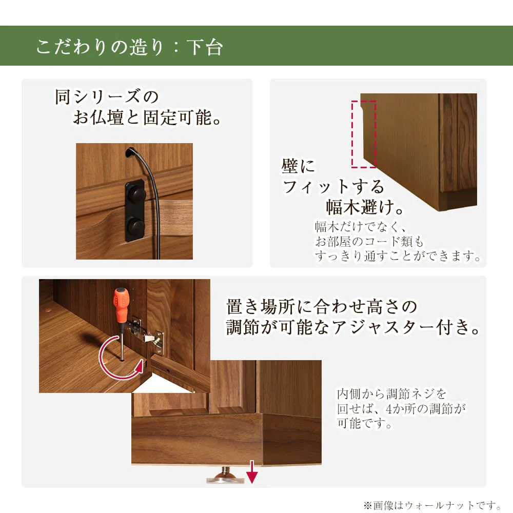 下台 SBジャスト モカブラウン ロータイプ 高さ45cm - Image 6