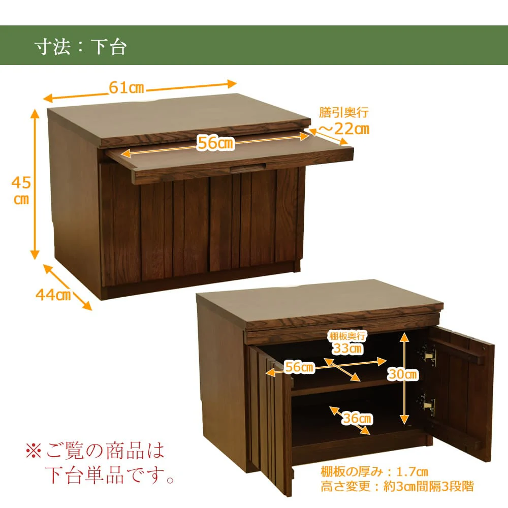 下台 SBジャスト モカブラウン ロータイプ 高さ45cm - Image 7