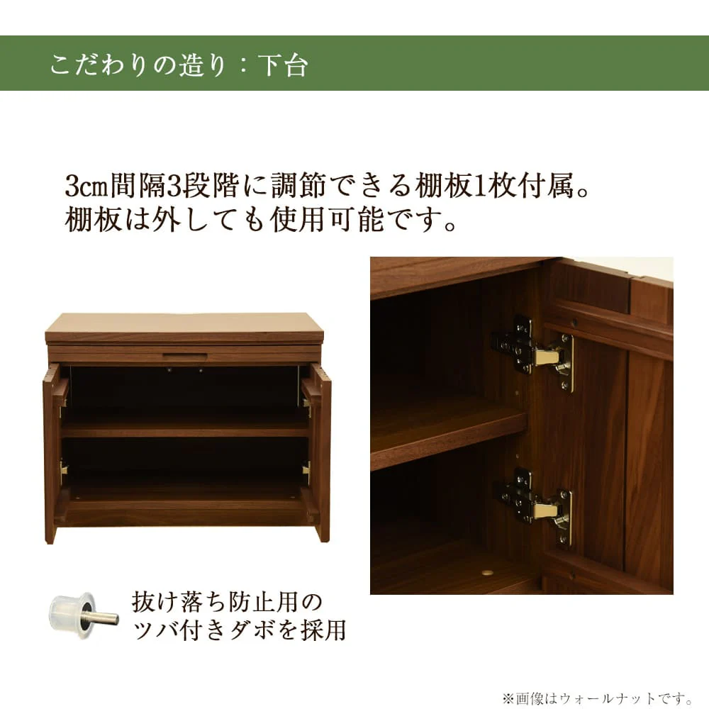 下台 SBジャスト ウォールナット ロータイプ 高さ45cm - Image 5