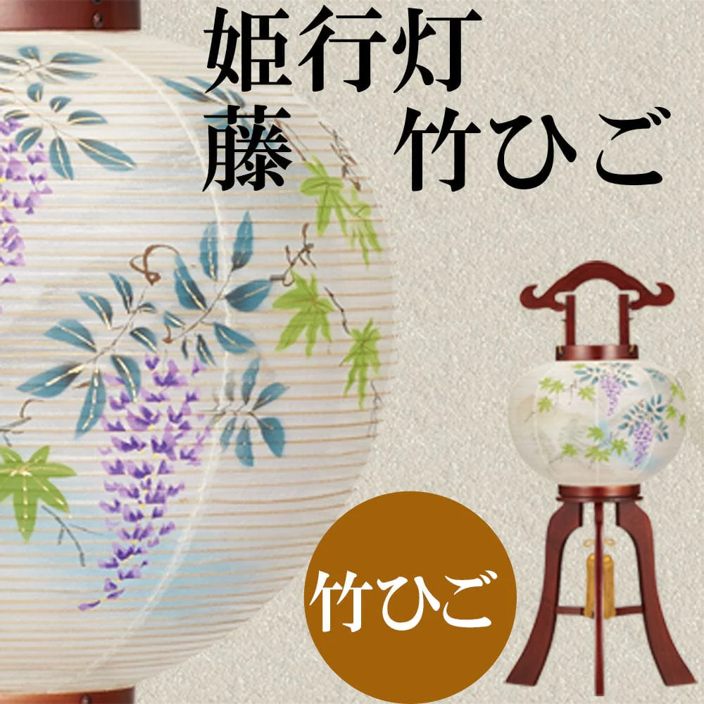 姫行灯 藤 竹ひご - Image 2