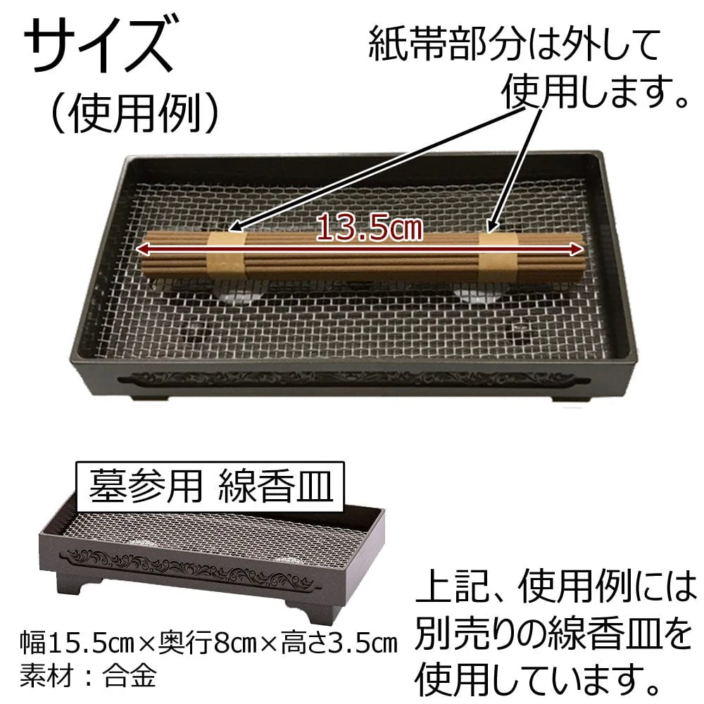 永遠の今 墓参用 - Image 4