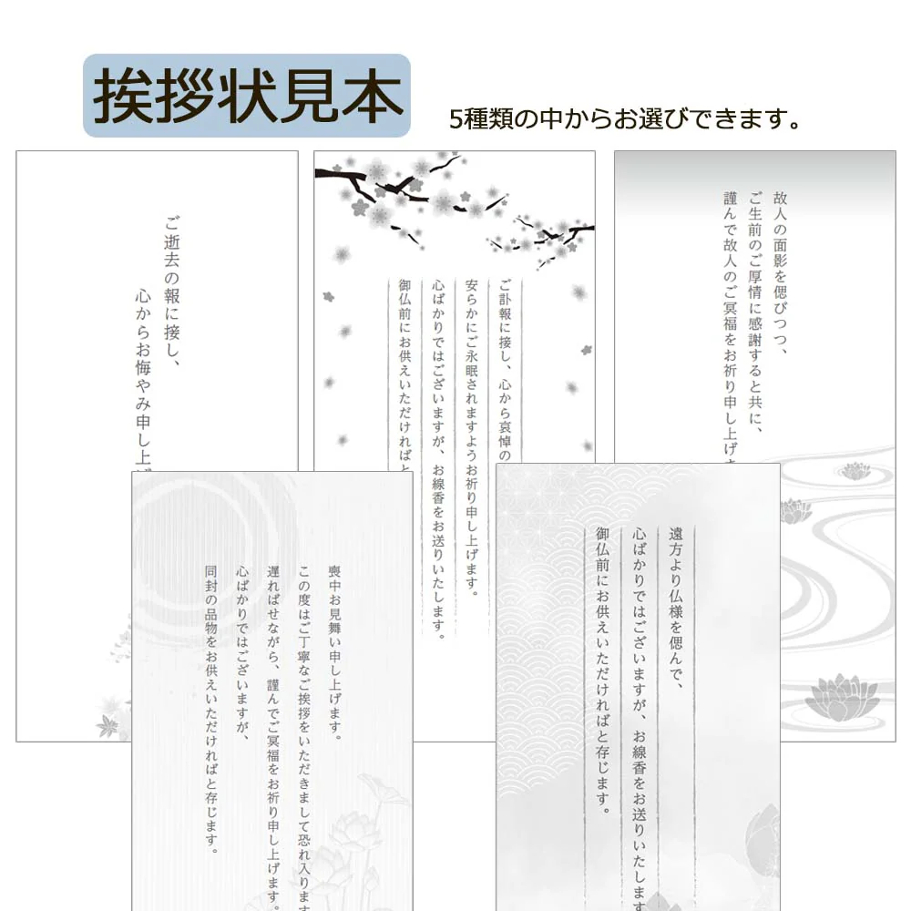 進物 最明香 短寸8把入 塗箱 - Image 7