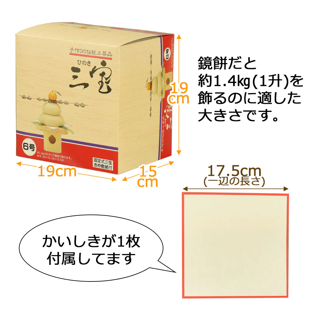 神具 三宝 白木 箱入 6.0寸 - Image 3