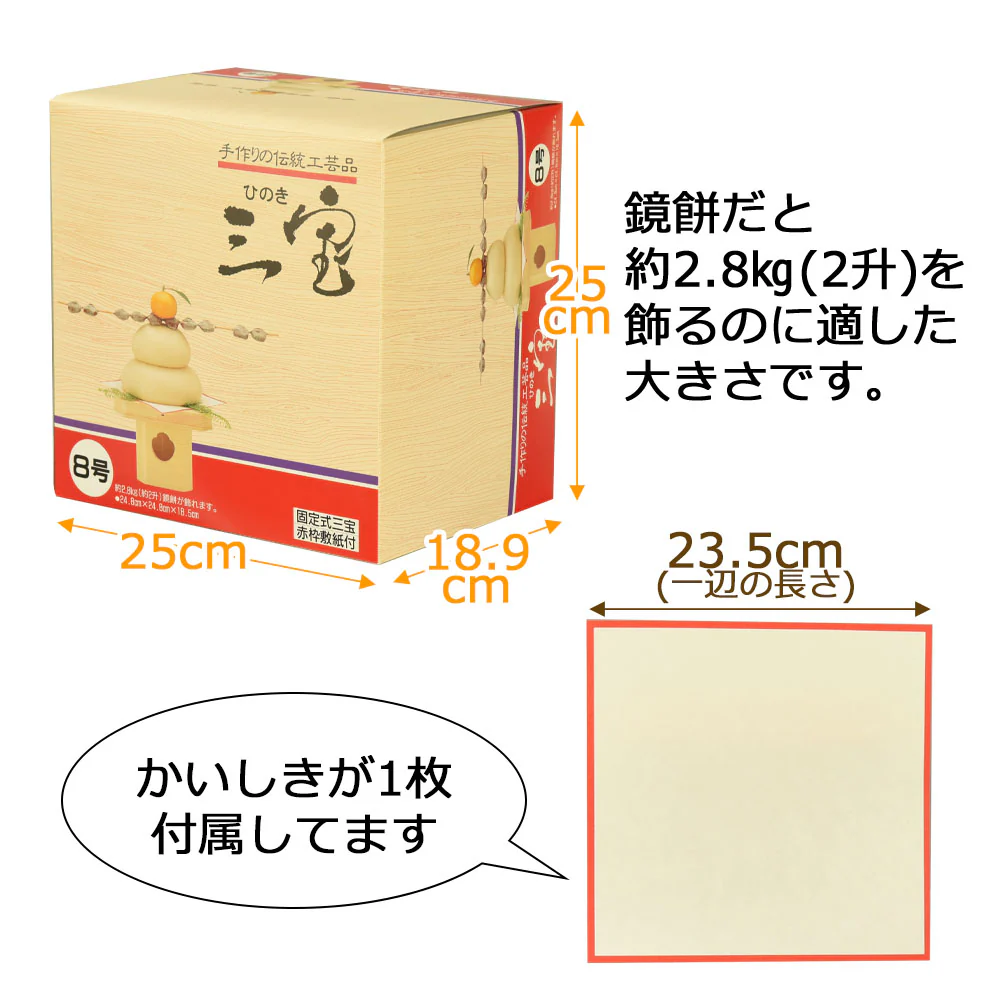 神具 三宝 白木 箱入 8.0寸 - Image 3