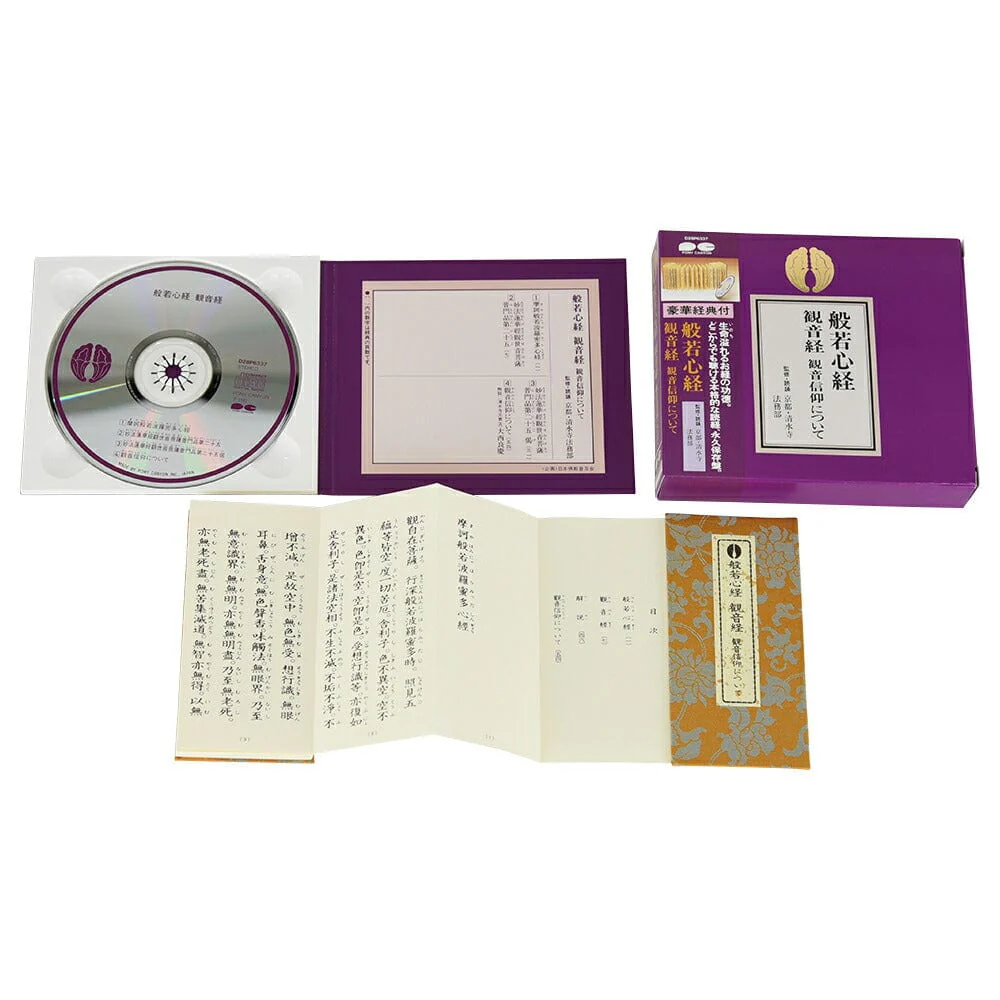経典付CD 般若心経 - Image 3