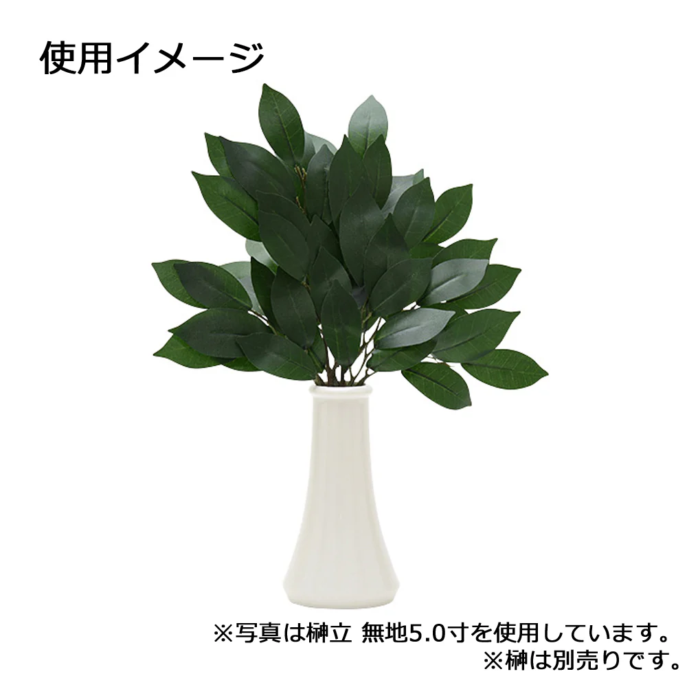 神具 榊立 無地 5.0寸 - Image 5