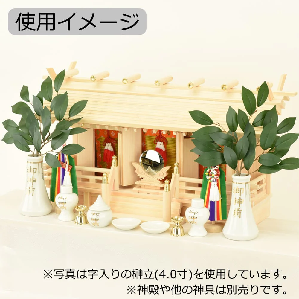 神具 榊立 字入 4.5寸 - Image 6
