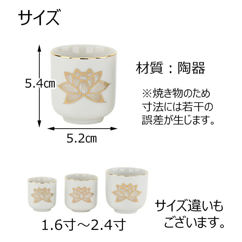 湯呑 白金蓮 1.6寸 - Image 3