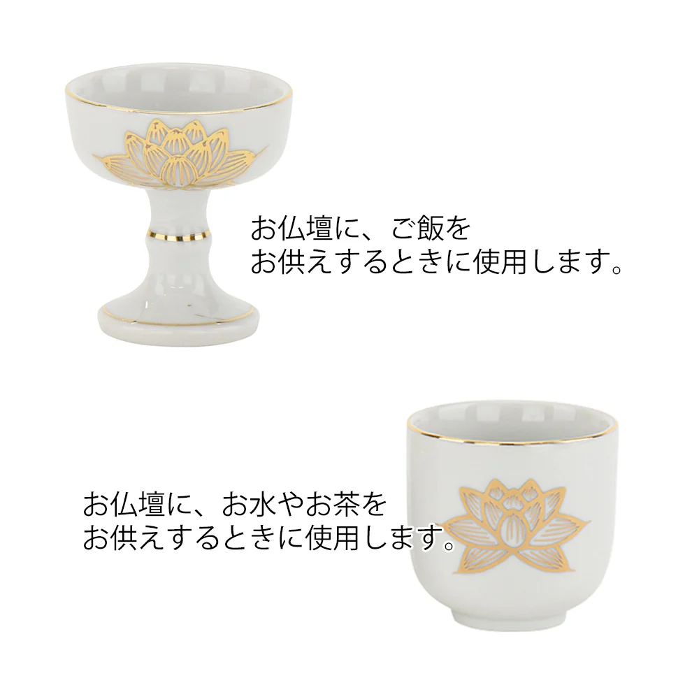 湯呑 仏飯器 白金蓮 小 セット 1 - Image 4