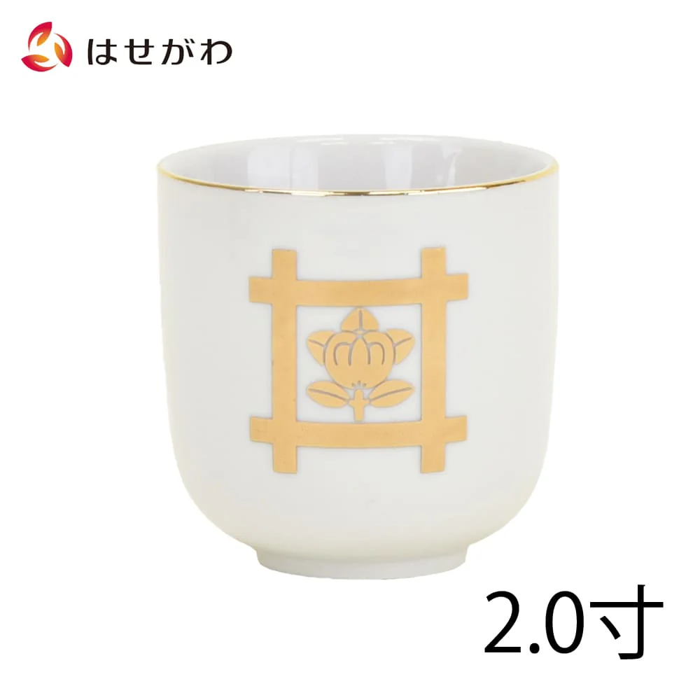 湯呑 日蓮紋入 2.0寸