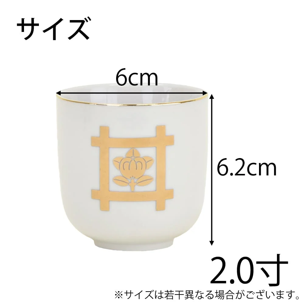 湯呑 日蓮紋入 2.0寸 - Image 2