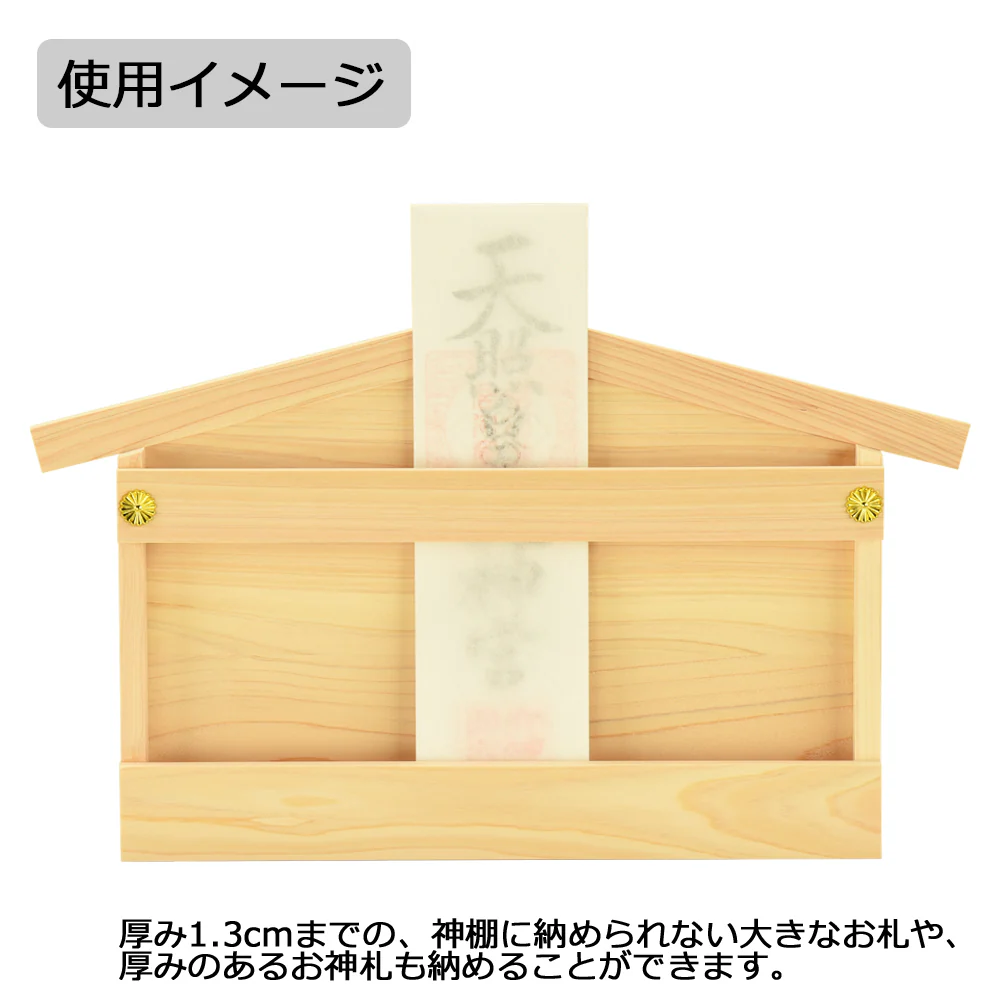 神殿 お神札差し - Image 4