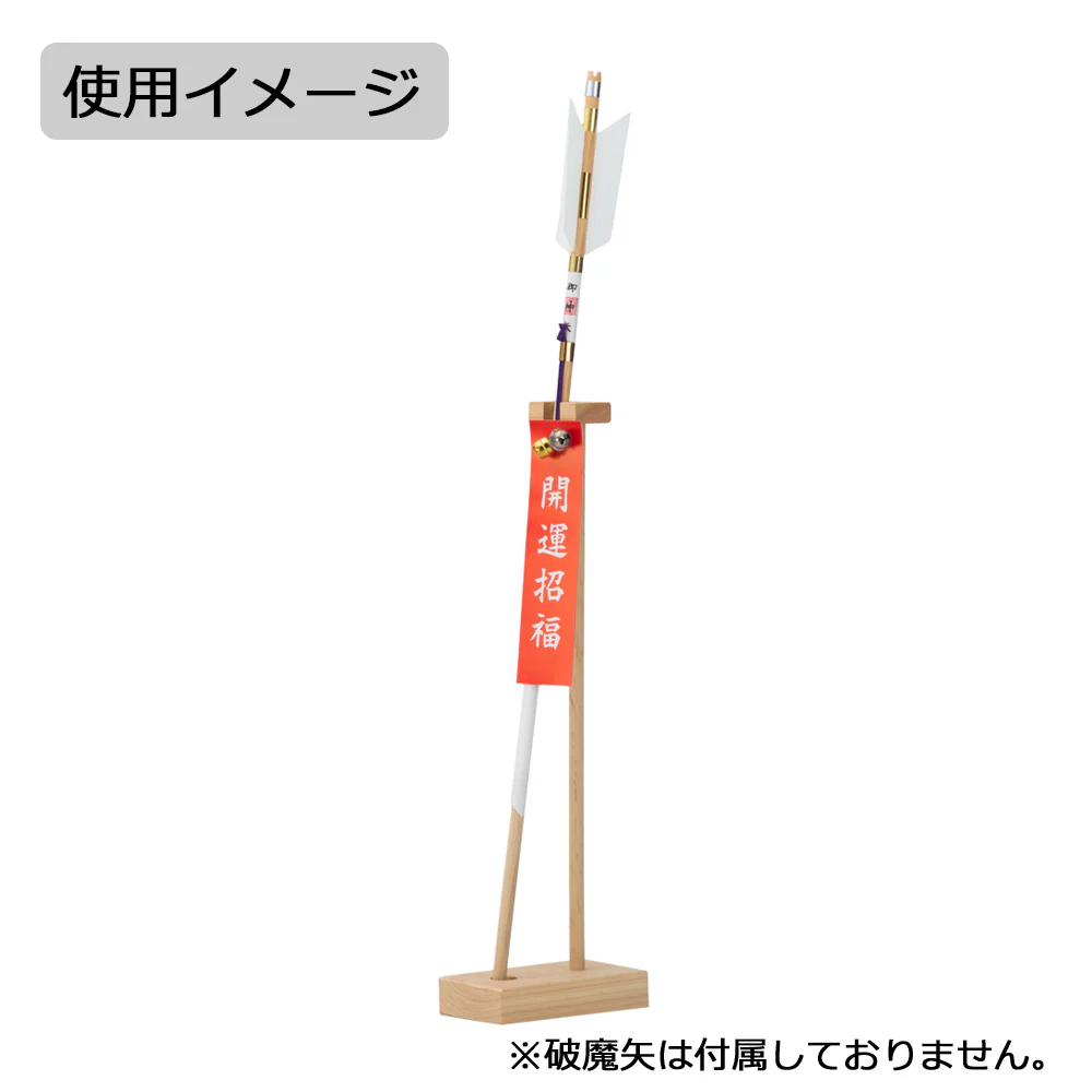 破魔矢立て - Image 3