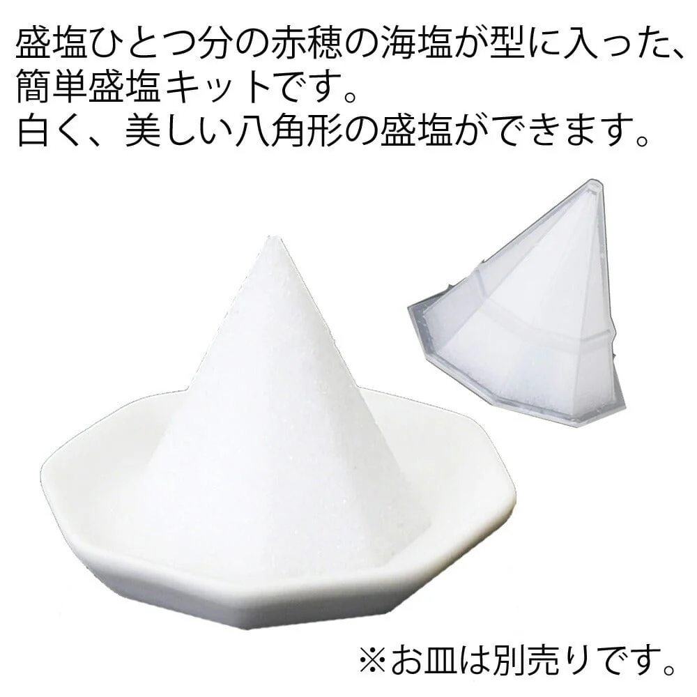 清めの盛り塩 八角 - Image 2