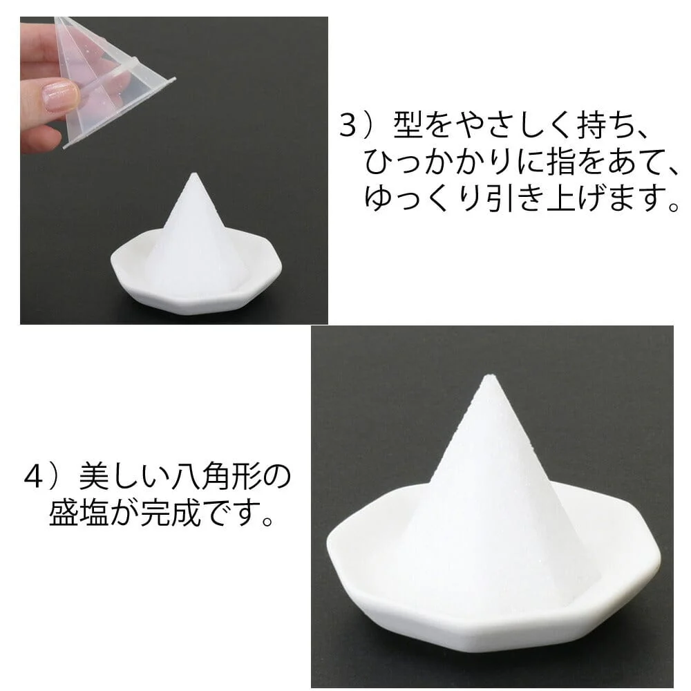 清めの盛り塩 八角 - Image 4
