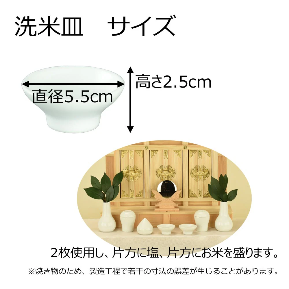 神具セット みくまり 白マット - Image 7
