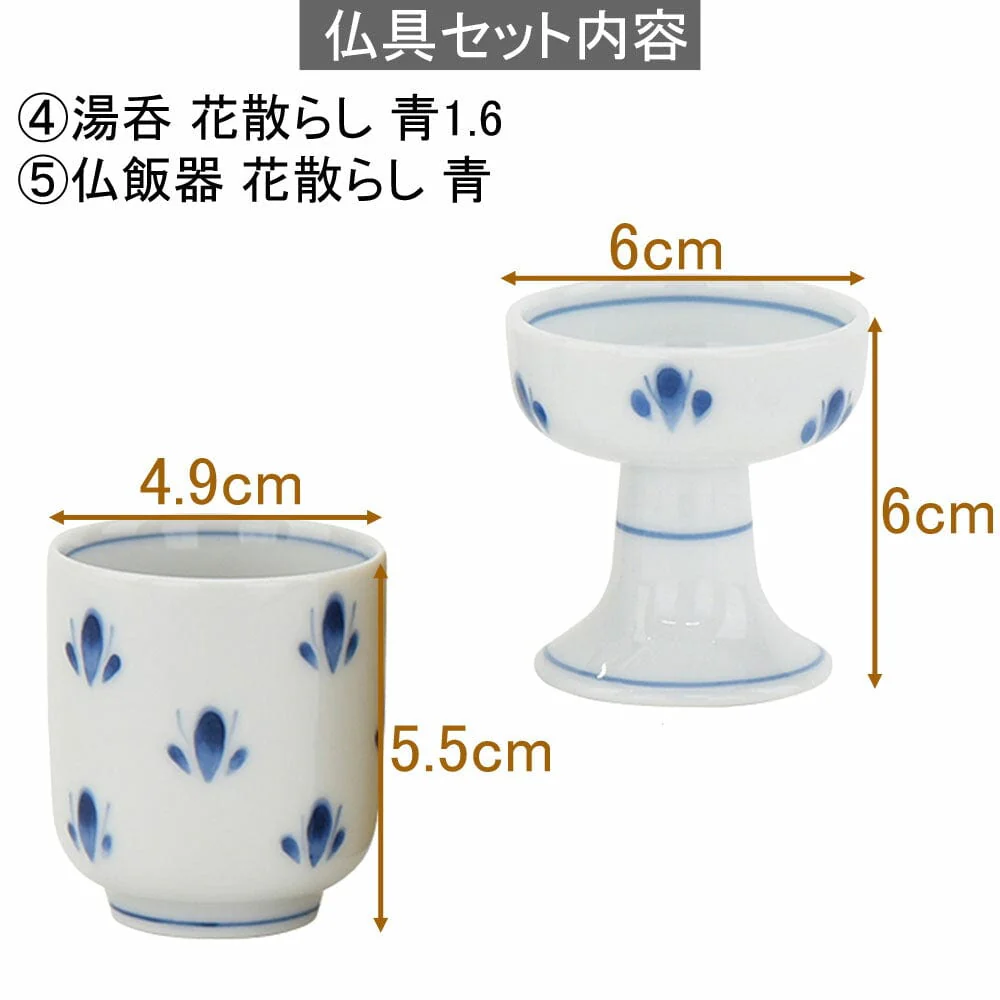 具足セット - Image 4