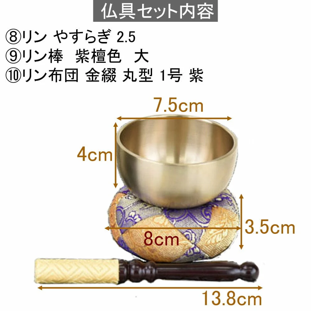具足・リンセット - Image 6