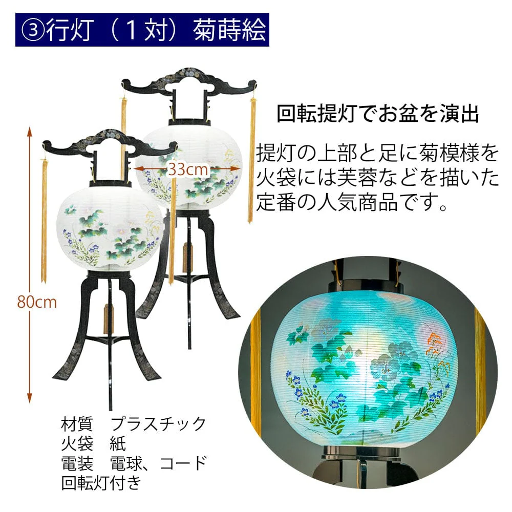【WEB限定】初盆セット 2段81cm盆棚付き 伝統型フルセット 10-A - Image 4