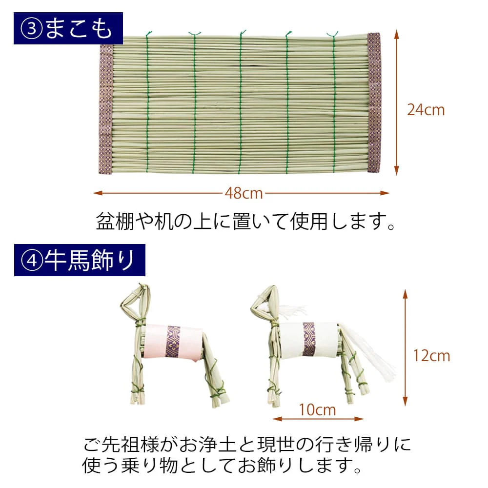 【WEB限定】初盆セット コンパクト 3点セット 1-C - Image 14