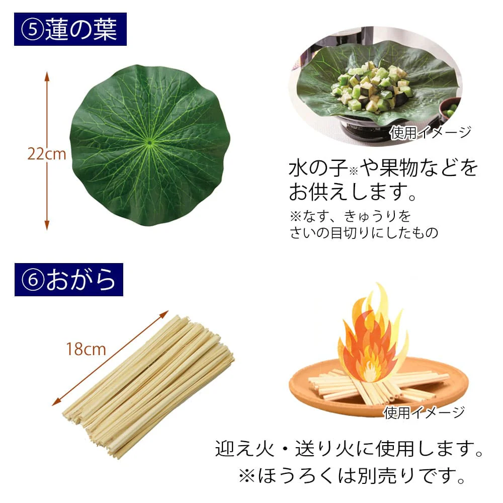 【WEB限定】初盆セット コンパクト 3点セット 1-C - Image 15