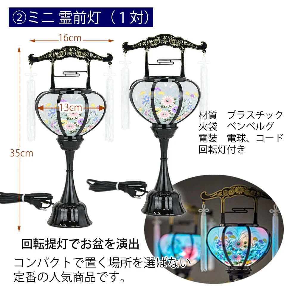 【WEB限定】初盆セット コンパクト 3点セット 1-C - Image 9