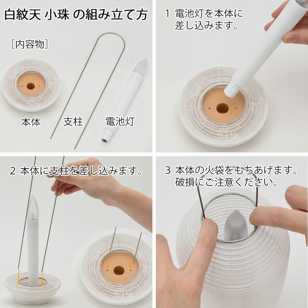 【WEB限定】初盆セット 人気商品 3点セット 3-A - Image 4