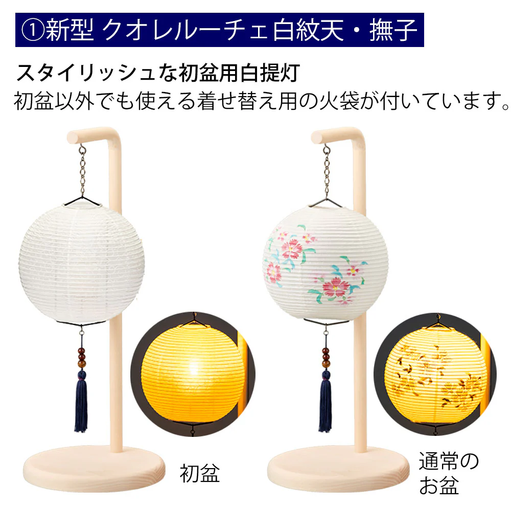 初盆セット 人気商品 3点セット 4-D - Image 3