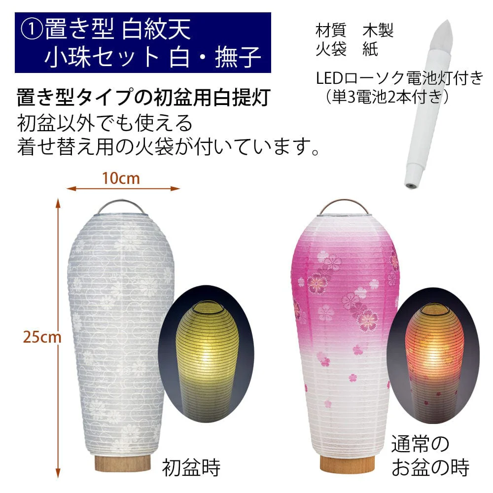 初盆セット リビングセット 6-B - Image 3