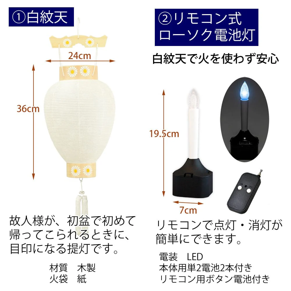 初盆セット ベーシックセット 5-C - Image 3