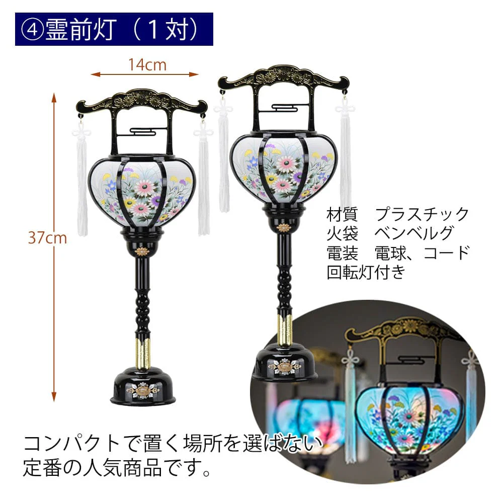 初盆セット 伝統型フルセット 8-A - Image 5