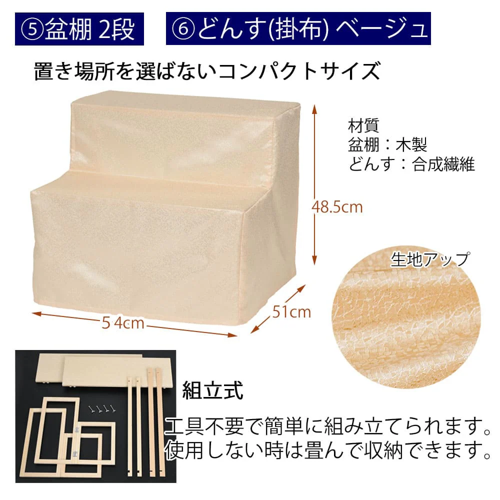 初盆セット 伝統型フルセット 8-A - Image 6