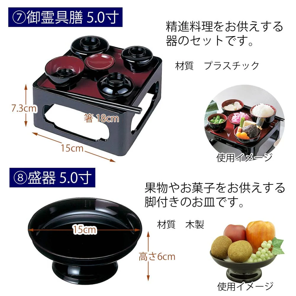 初盆セット 伝統型フルセット 8-A - Image 7
