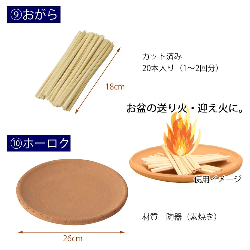 初盆セット 伝統型フルセット 8-A - Image 8