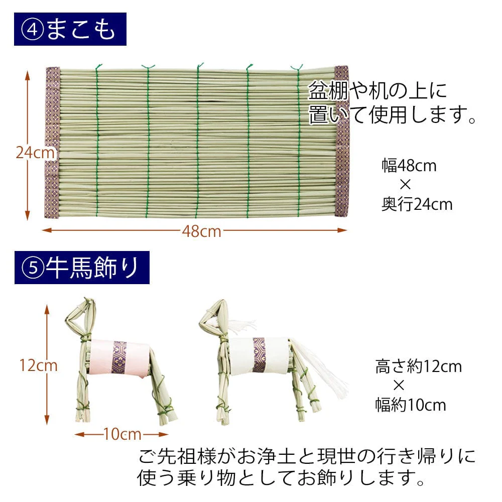 初盆セット リビングセット 6-C - Image 6