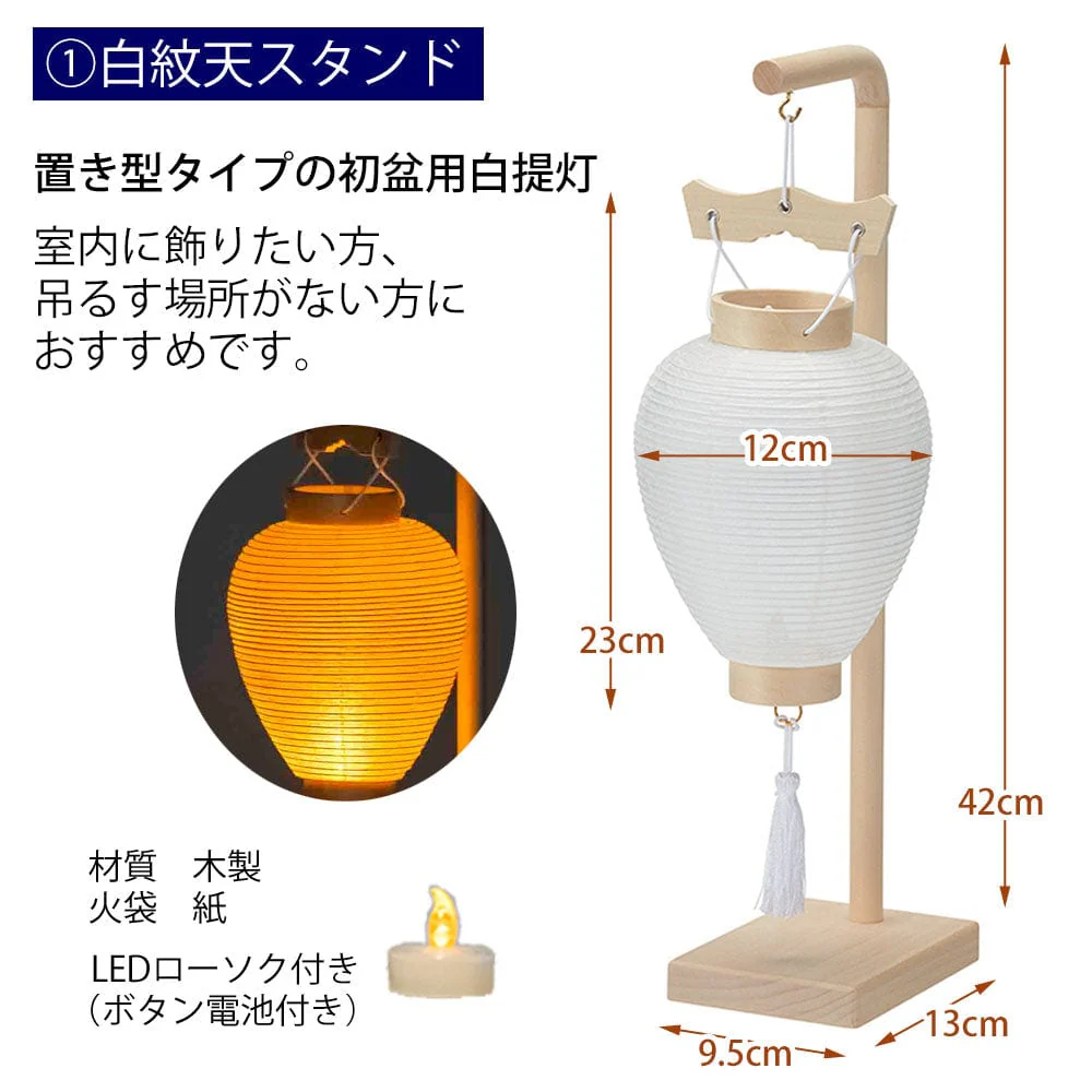 初盆セット リビングセット 7-G - Image 3