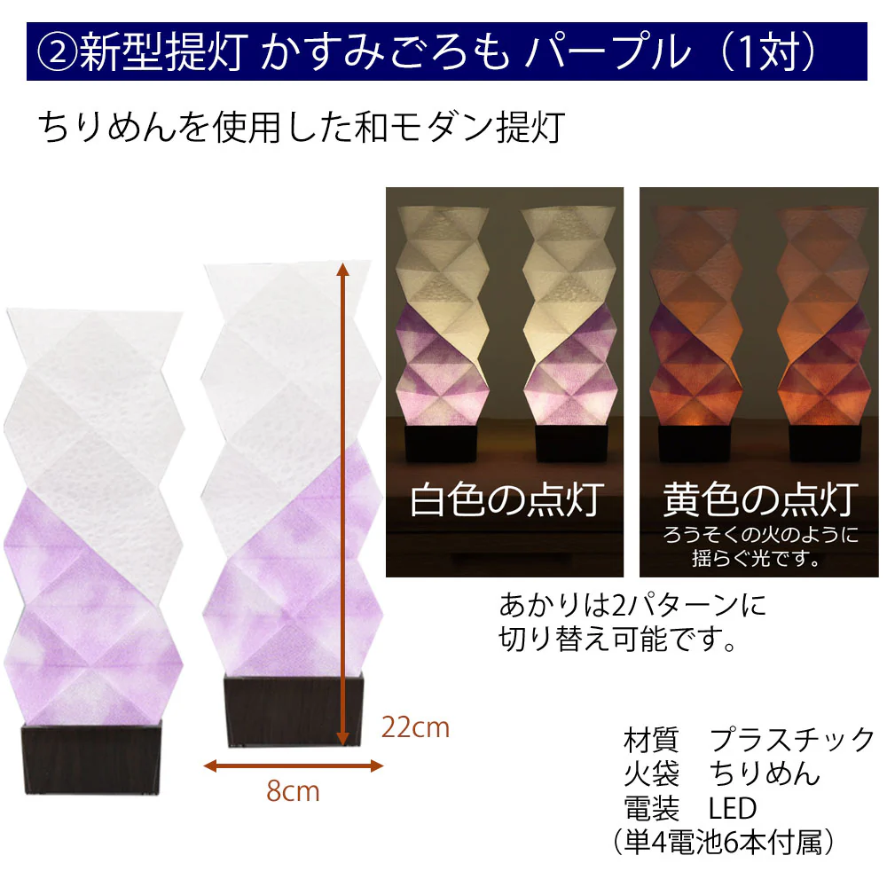 初盆セット リビングセット 7-G - Image 4