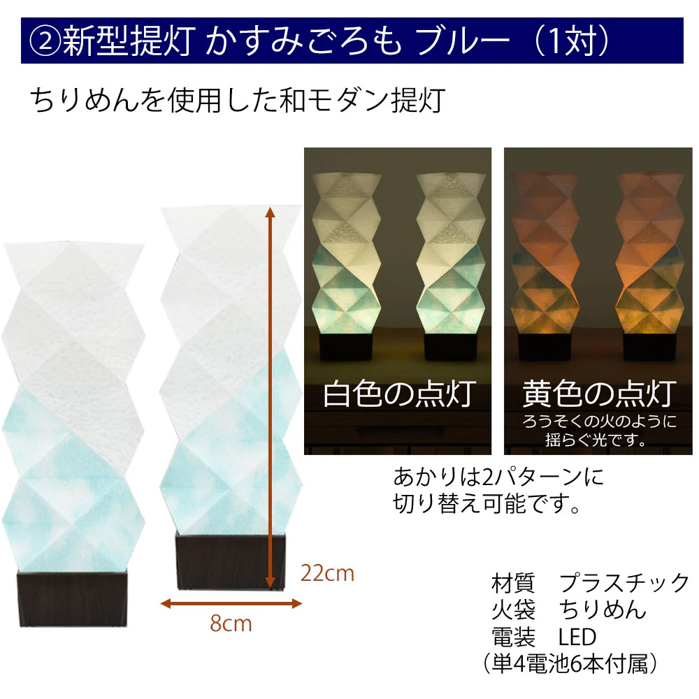 初盆セット リビングセット 7-L - Image 5